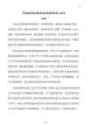 零碳建筑新風(fēng)管道淺層地埋換熱施工技術(shù)