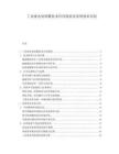 工業(yè)廢水處理膜技術(shù)應(yīng)用現(xiàn)狀及處理效率比較
