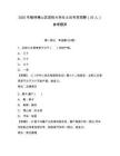 2025年榆林橫山區退役大學生士兵專項招聘（25人）參考題庫附答案詳解（奪分金卷）