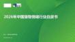 艾瑞咨詢：2026年中國寵物情緒行業白皮書