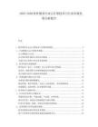 2025-2030軟件服務行業云計算技術與行業市場發展分析報告