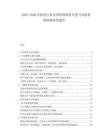 2025-2030合同法行業(yè)合同管理軟件開發(fā)與風險管理創(chuàng)新研究報告