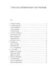 中國全豆乳行業(yè)資源利用率提升與副產(chǎn)品價值挖掘