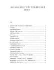 2025-2030農(nóng)業(yè)科技廣告推廣投資機(jī)遇和行業(yè)規(guī)模分析報告