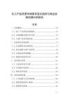 化工產(chǎn)品貿(mào)易市場(chǎng)需求變化趨勢(shì)與商業(yè)創(chuàng)新機(jī)遇分析報(bào)告