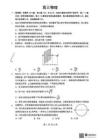 湖北省2026年5月高三下學期壯行考試物理+答案