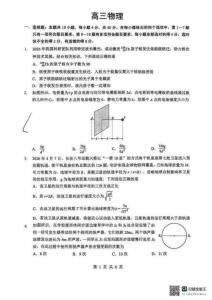 湖北省2026年5月高三下學(xué)期壯行考試物理+答案