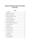 粉煤批發(fā)市場(chǎng)需求變化趨勢(shì)與商業(yè)創(chuàng)新機(jī)遇分析報(bào)告