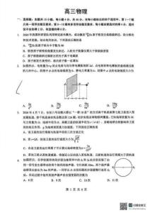 湖北省2026年5月高三下學期壯行考試物理+答案