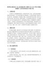 跨学科主题活动《无人机创新应用》教案-2025-2026学年川教版（新教材）初中信息科技八年级下册
