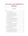 2026及未来5年吹风干燥喷咀项目可行性研究报告