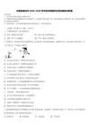 云南省临沧市2025-2026学年初中物理毕业考试模拟冲刺卷（含答案解析）
