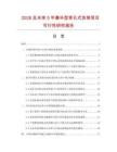 2026及未来5年豪华型背孔式货架项目可行性研究报告