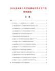 2026及未来5年灯丝绕丝机项目可行性研究报告