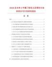 2026及未来5年氯丁胶乳化沥青防水涂料项目可行性研究报告