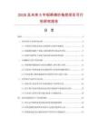 2026及未來5年鋁柄棉紗拖把項目可行性研究報告