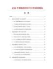 2026年銅旋鈕項目可行性研究報告