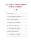 2026及未來5年中國三爪頂拔器市場現(xiàn)狀數(shù)據(jù)分析及前景預測報告