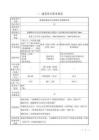 新疆富蘊縣阿克塔斯西金銅鎳普查環(huán)境影響報告表