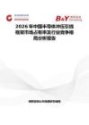 2026年中國(guó)半導(dǎo)體沖壓引線框架市場(chǎng)占有率及行業(yè)競(jìng)爭(zhēng)格局分析報(bào)告
