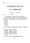 2025嘉禾縣職業(yè)中等專業(yè)學(xué)校工作人員招聘考試試題