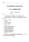 2025嘉祥縣職業(yè)中等專業(yè)學(xué)校工作人員招聘考試試題