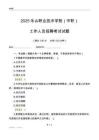 2025樂山職業(yè)技術(shù)學(xué)院（中職）工作人員招聘考試試題