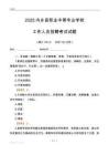 2025內(nèi)鄉(xiāng)縣職業(yè)中等專業(yè)學(xué)校工作人員招聘考試試題