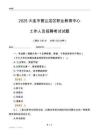 2025大連市普蘭店區(qū)職業(yè)教育中心工作人員招聘考試試題
