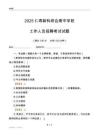 2025仁壽新科綜合高中學校工作人員招聘考試試題