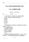 2025天津生態(tài)城漢德中等職業(yè)學校工作人員招聘考試試題