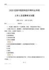 2025定西中醫(yī)藥科技中等專業(yè)學(xué)校工作人員招聘考試試題