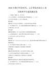 2026年數字經濟時代，云計算技術助力工業互聯網平臺建設測試卷