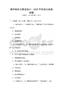 城市綠化與景觀設計：2026年理論與實踐試題