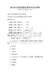 現代辦公軟件高級應用技巧培訓試卷