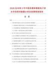 2026及未來5年中國多媒體智能電子講臺市場現狀數據分析及前景預測報告