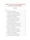 2026及未來5年中國竹編酒瓶套市場現狀數據分析及前景預測報告