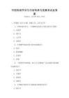 中國傳統節日與習俗傳承與發展考試及答案