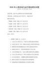 2025年心理咨詢與治療基礎理論試題