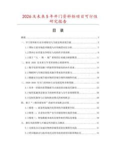 2026及未來5年開門資料柜項目可行性研究報告