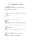 2025年數學概率統計應用試題