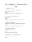 2026年傳統舞蹈傳承，舞動民族精神考試及答案