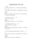 節能減排政策解讀2026試卷