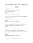 通用办公软件操作技巧：提升工作效率的必备试题