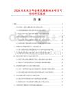 2026及未来5年金黄色膨胀蛭石项目可行性研究报告