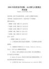 2025年信息技術發展：云計算與大數據應用試卷