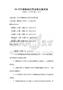5G时代物联网应用场景拓展试卷