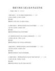 數據可視化與展示技術考試及答案
