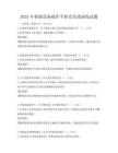 2025年智能設(shè)備操作手冊及實戰(zhàn)演練試題