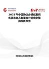 2026年中国协议分析仪及训练器市场占有率及行业竞争格局分析报告